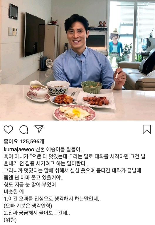  신혼애송이들에게 충고하는 김재우 ㅋㅋㅋㅋㅋ
