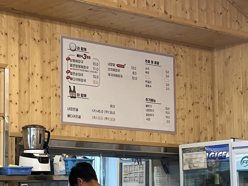 일품양평해장국 제주애월점 사진 6
