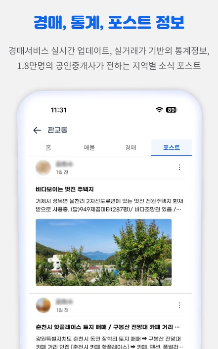 디스코 앱 사진