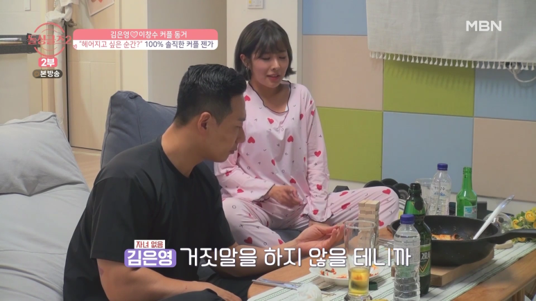 연인 사이에 신뢰가 무너지면 벌어지는 일...jpg | 인스티즈