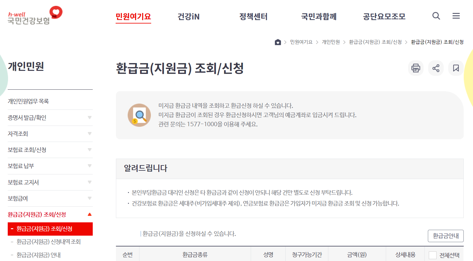 접수절차3