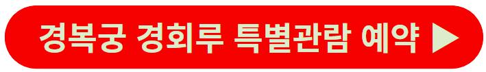 창덕궁 후원 예약