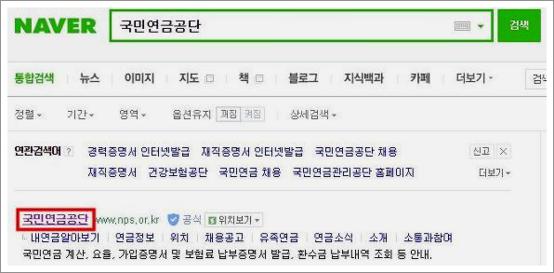 국민연금보험료 납부증명서