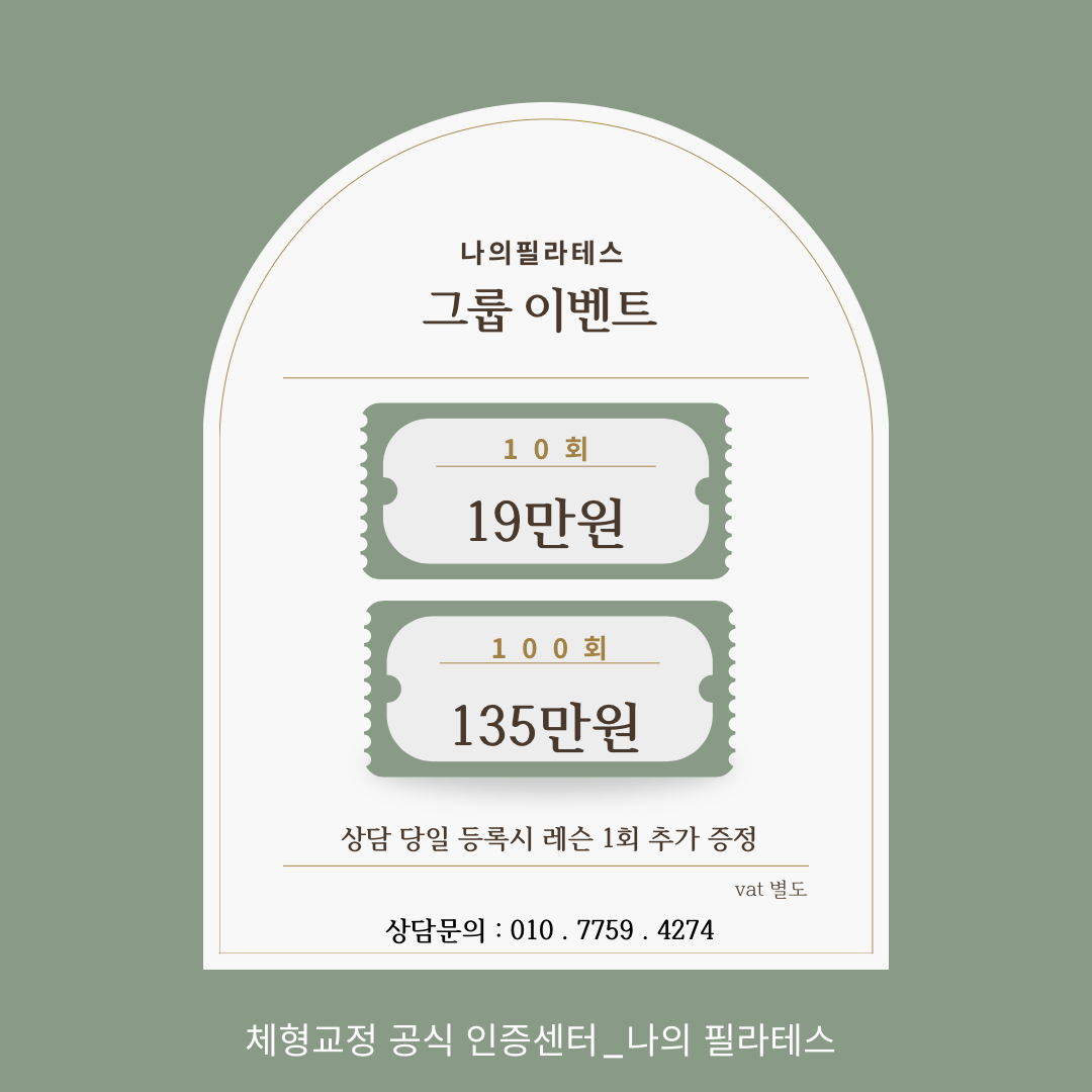 대한필라테스지도자연맹 이미지