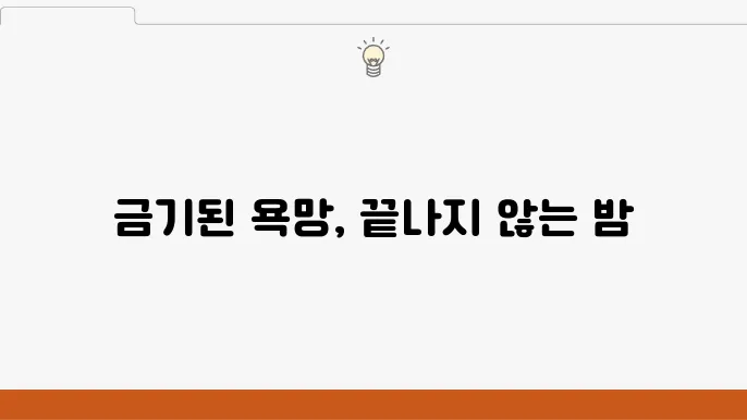 쿠팡플레이 성인영화 추천 5