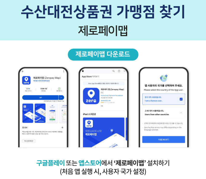 가맹점 찾기