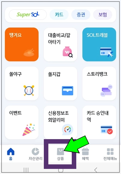 천안시-개인사업자대출-step1-상품-메뉴선택