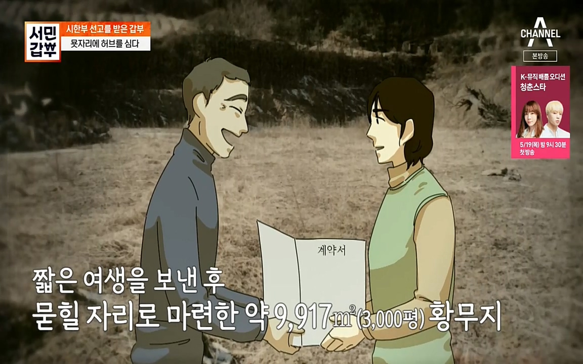 서민 갑부.E380.220424p-NEXT.mp4_20220424_182535.790.jpg