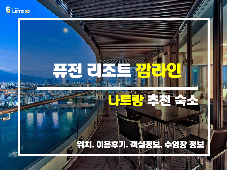  다낭 여행 숙소 힐튼 호텔만의 장점
