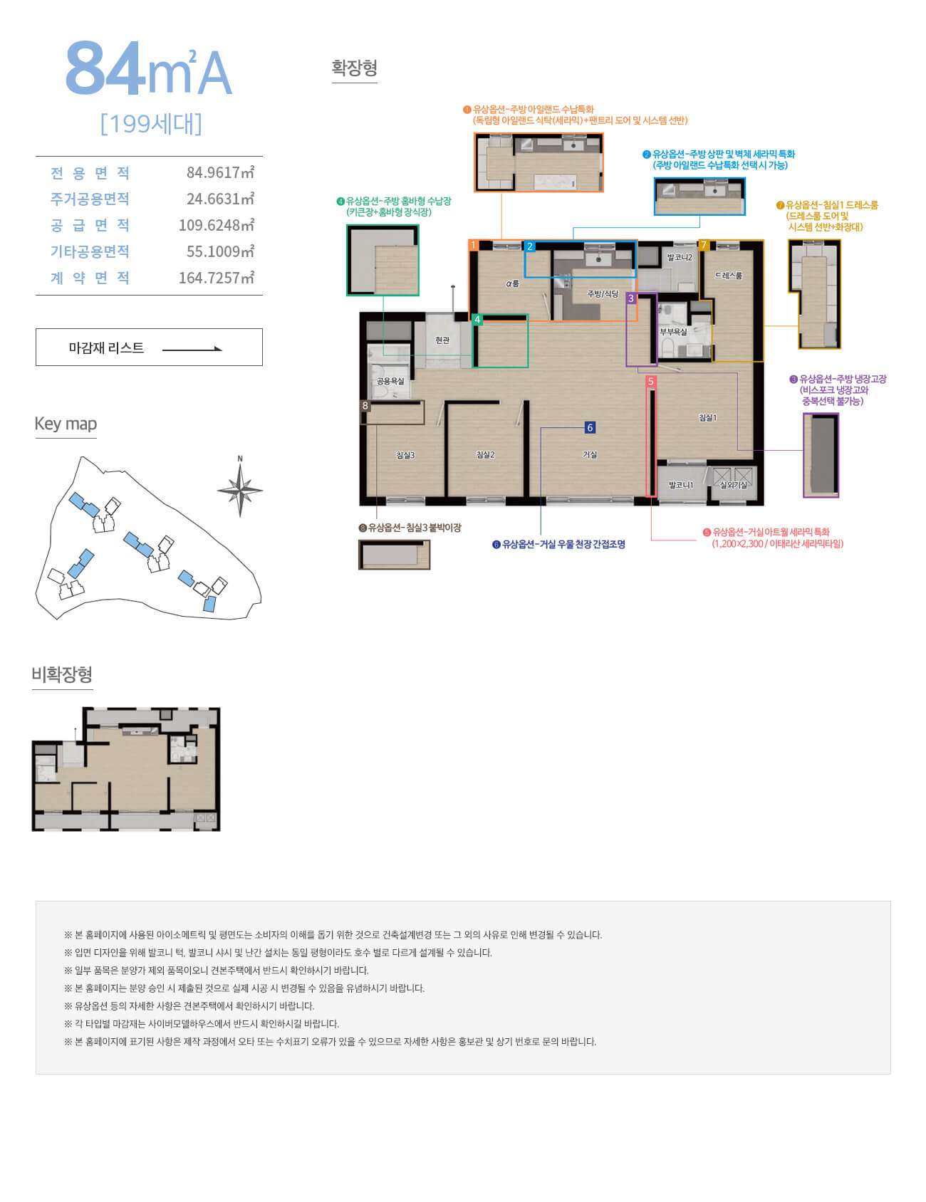 오산 라온프라이빗 스위트 평면도_84A