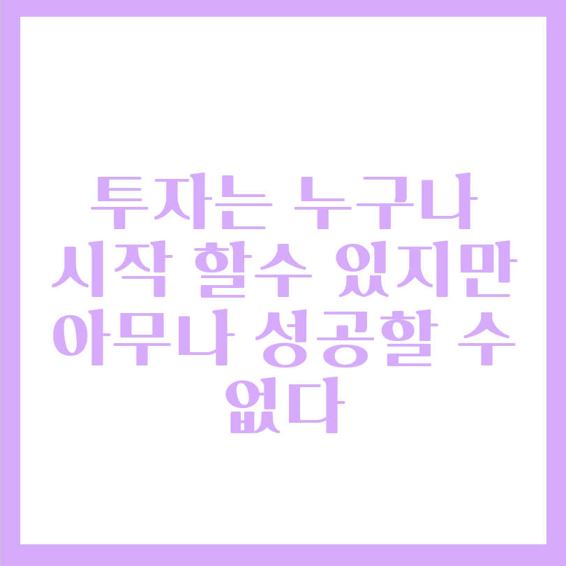  주식투자는 하락 리스크를 고려