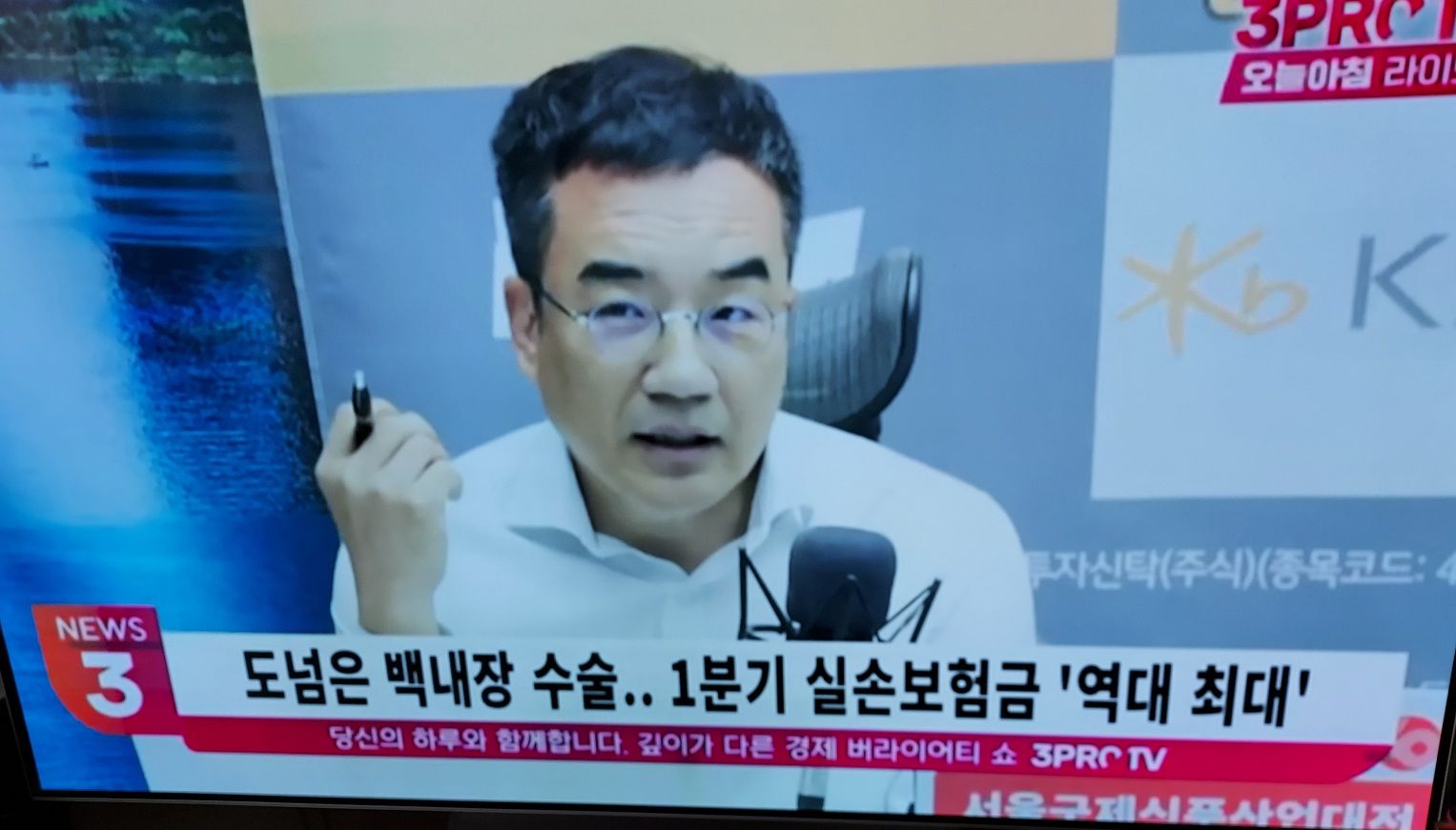 실손의료보험 백내장