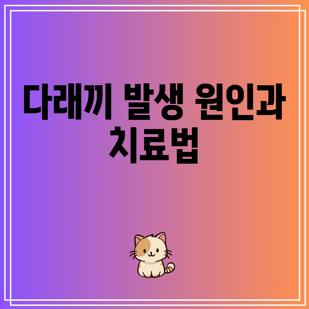 다래끼발생원인과치료법
