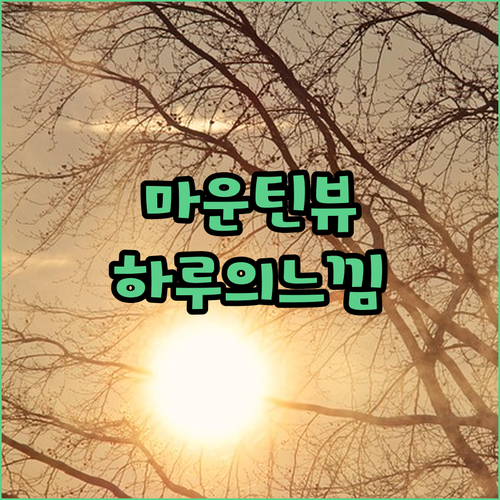 마운틴뷰앳님만12 호텔 앤 리조트에서