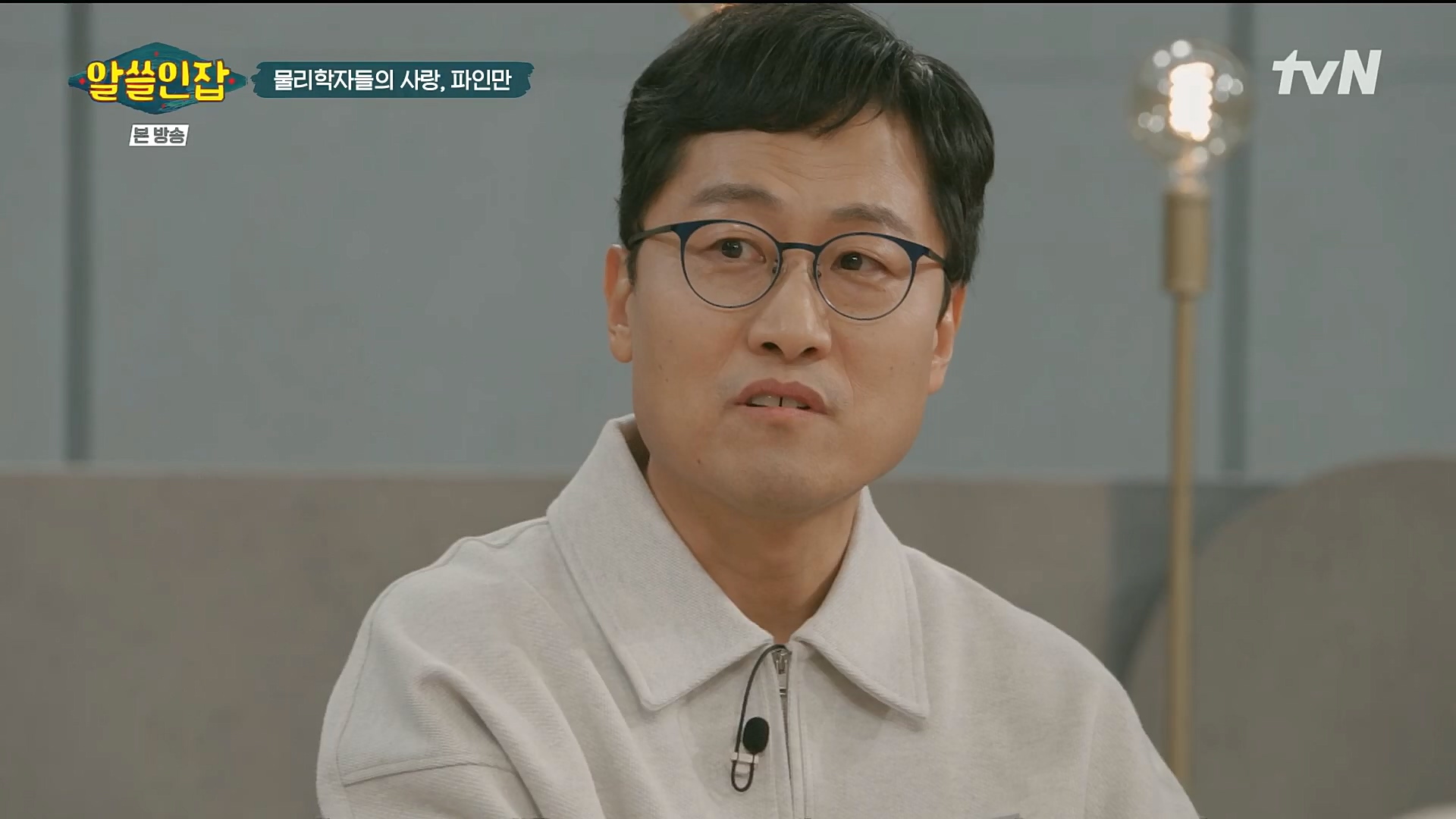 알쓸인잡.E03.221216p.H264-F1RST.mp4_20221218_172806.539.jpg