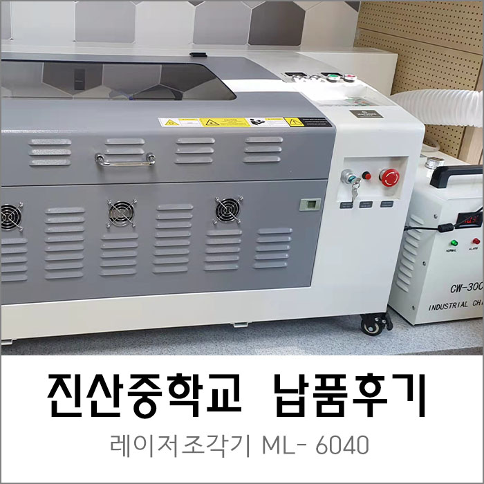 진산중학교 이미지