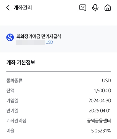 신한은행 외화예금 외화정기예금 달러통장 가입방법