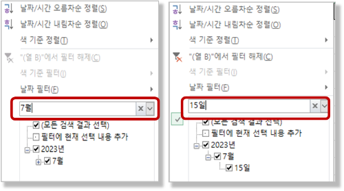 날짜 필터링 - 검색