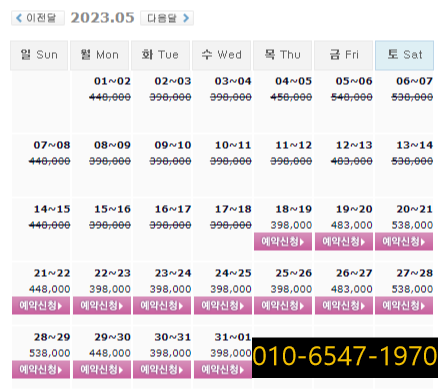 5월18일 설악썬밸리CC 1박2일 골프패키지 가격