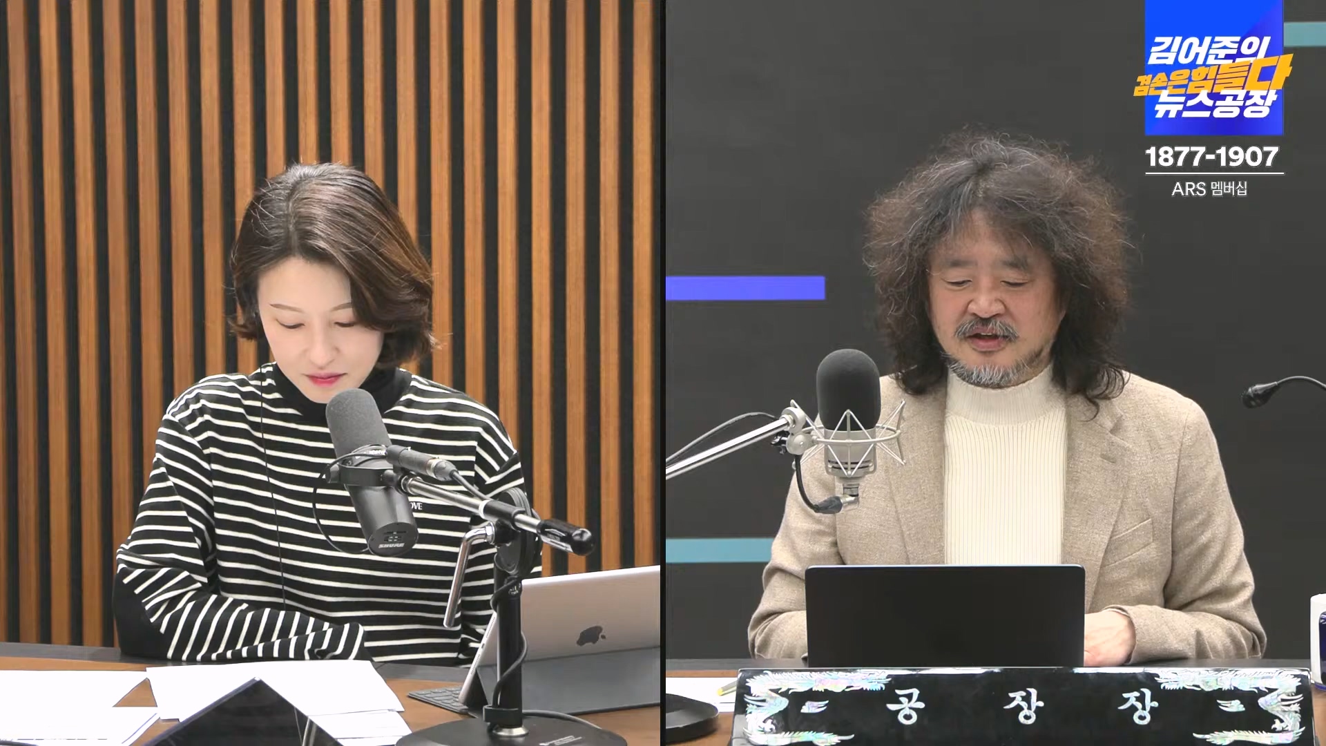 김어준의 겸손은힘들다 뉴스공장 2024년 12월 13일 금요일 [조국, 김민석, 김병주, 박선원, 김선민, 박은정, 신장식, 여론조사, THE살롱, 금요미식회].mp4_20241213_194455.010.jpg