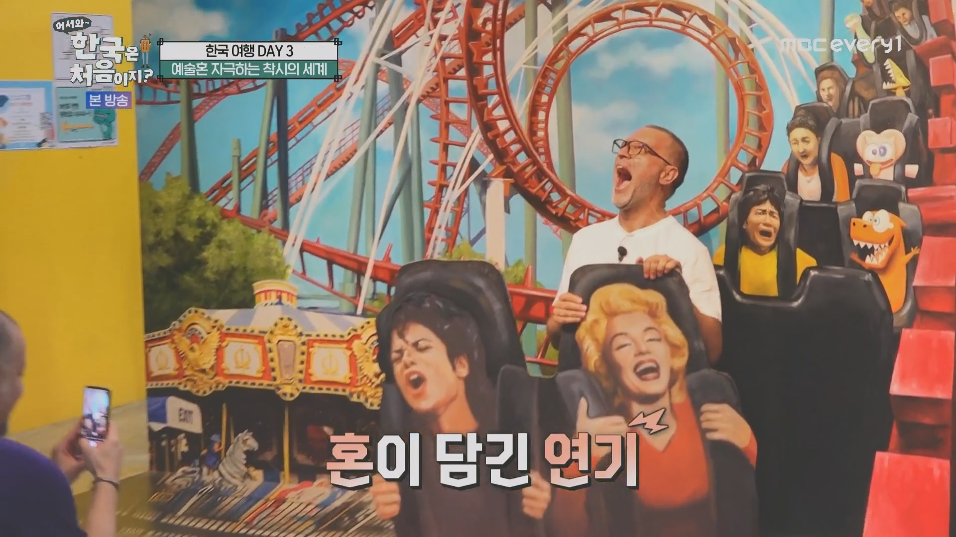 어서와~ 한국은 처음이지.E315.230928p.H264-F1RST.mp4_20230930_174118.511.jpg