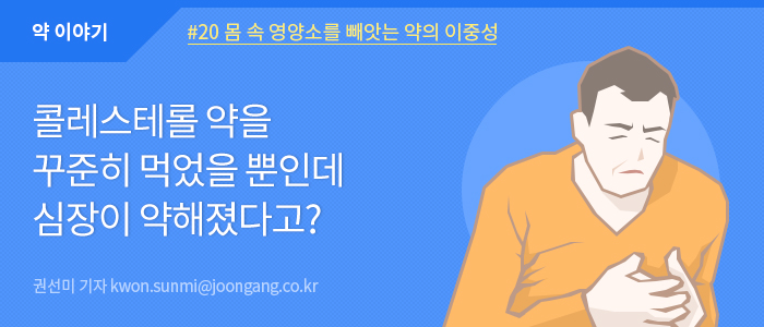  [양날의 칼] 약을 오래 먹으면 안되는 이유