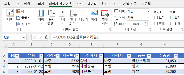 눈금선이 지워졌음
