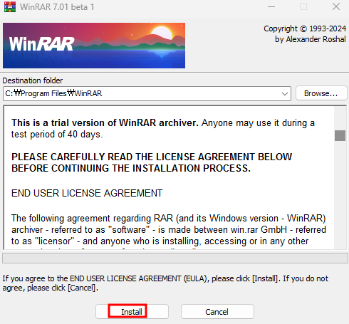 WinRAR 설치