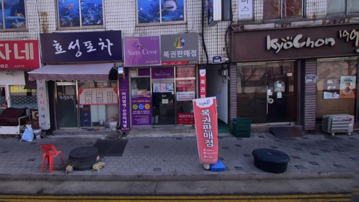 인천-계양구-효성동-로또판매점-로또복권