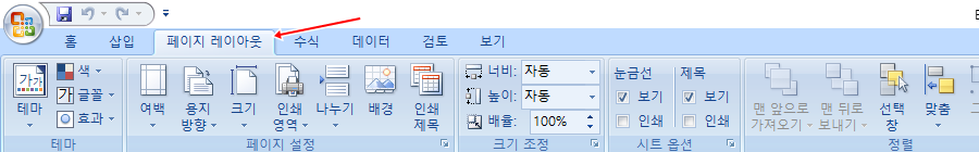 엑셀 수식 메뉴 선택 화면