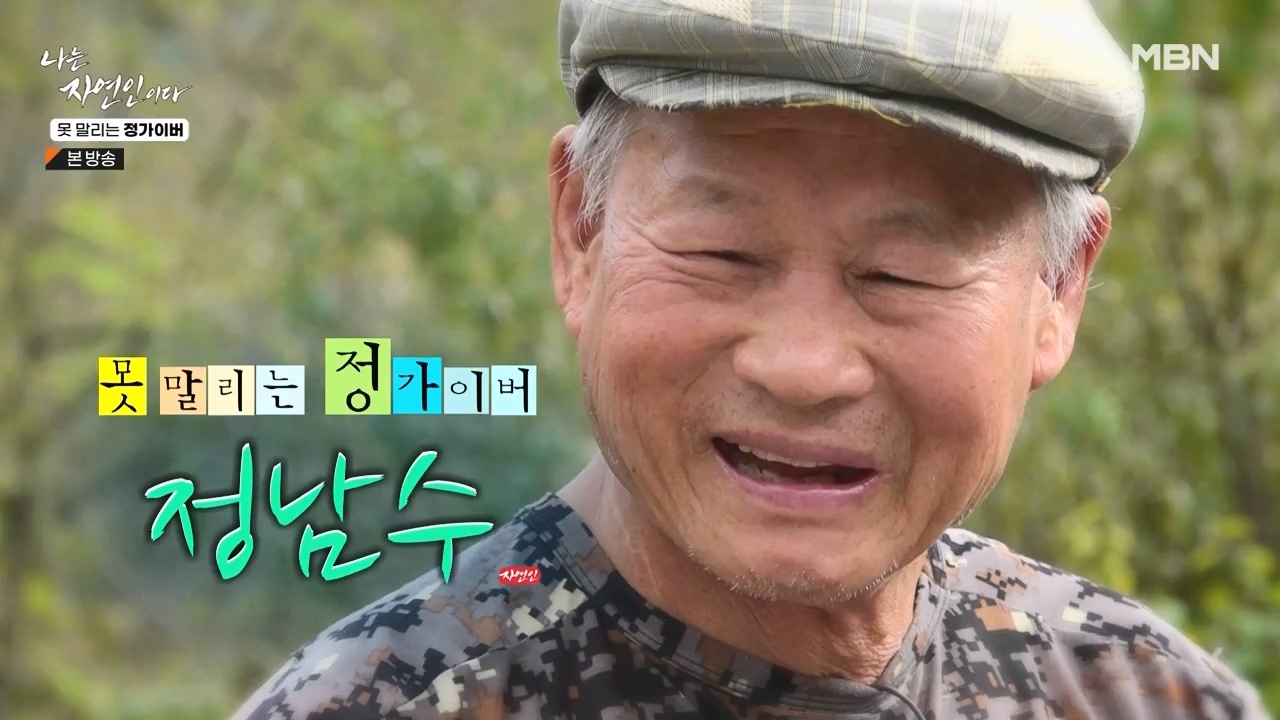 나는 자연인이다.E580.231116p-NEXT.mp4_20231116_195410.648.jpg