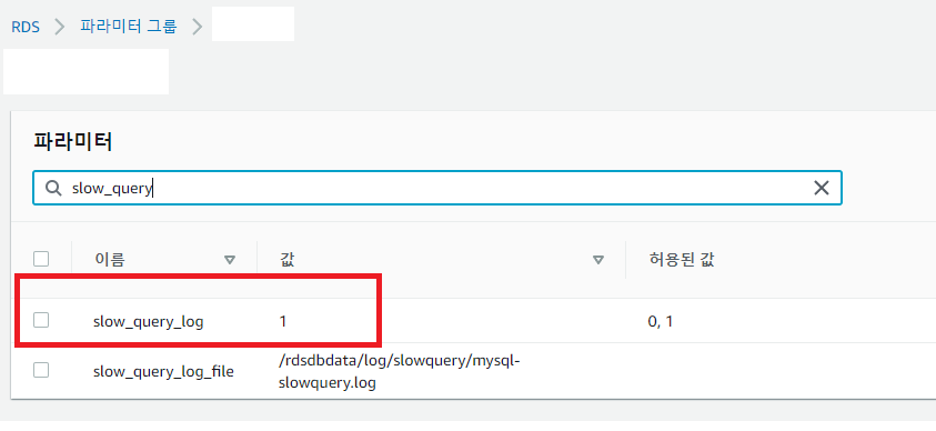 슬로우로그(SLOW LOG) 이미지