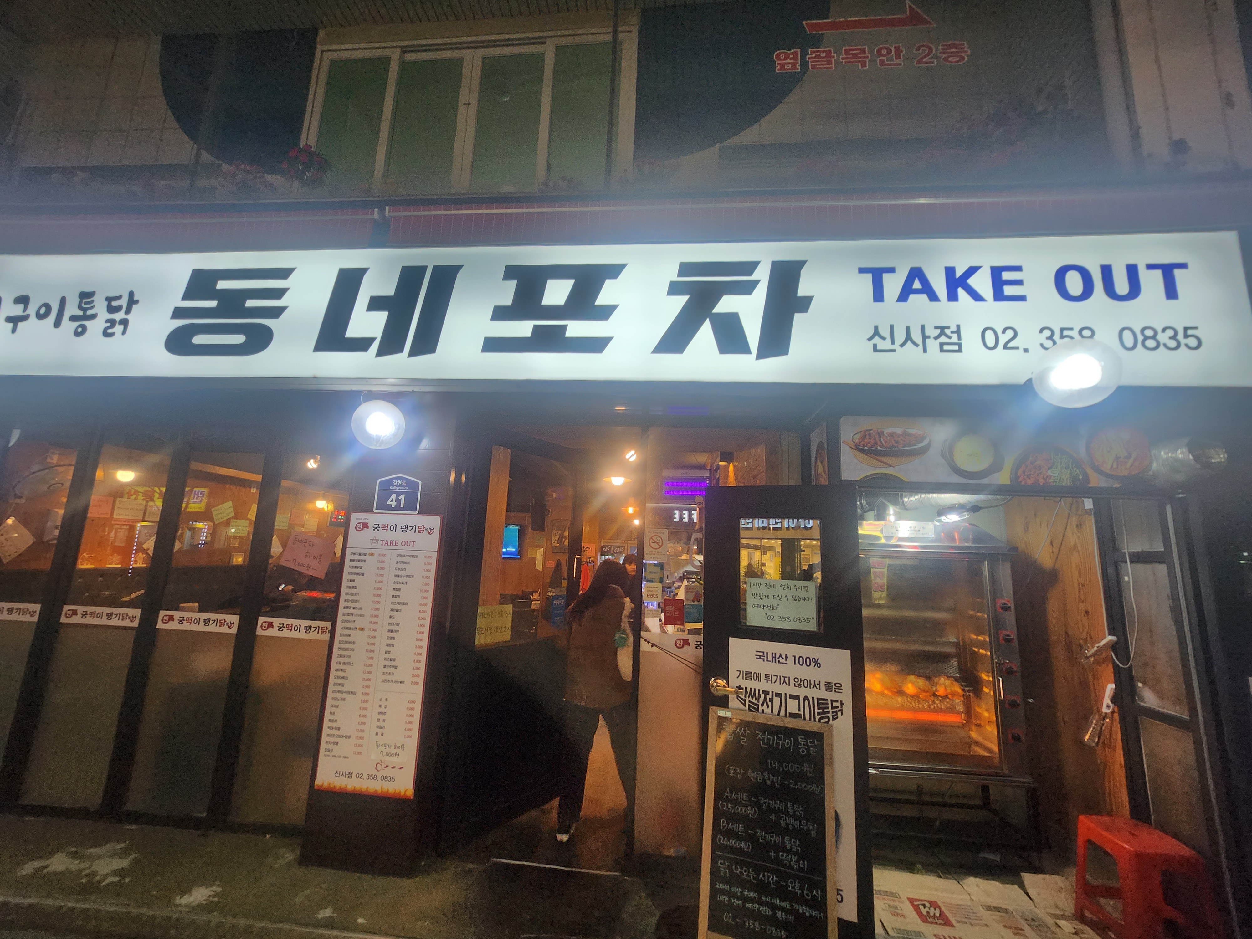 궁떡이땡기닭 이미지