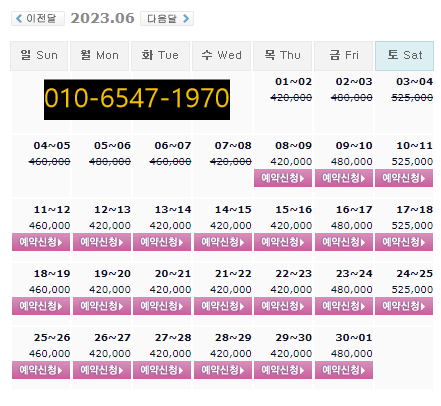 6월8일 기준 오션비치CC 가격