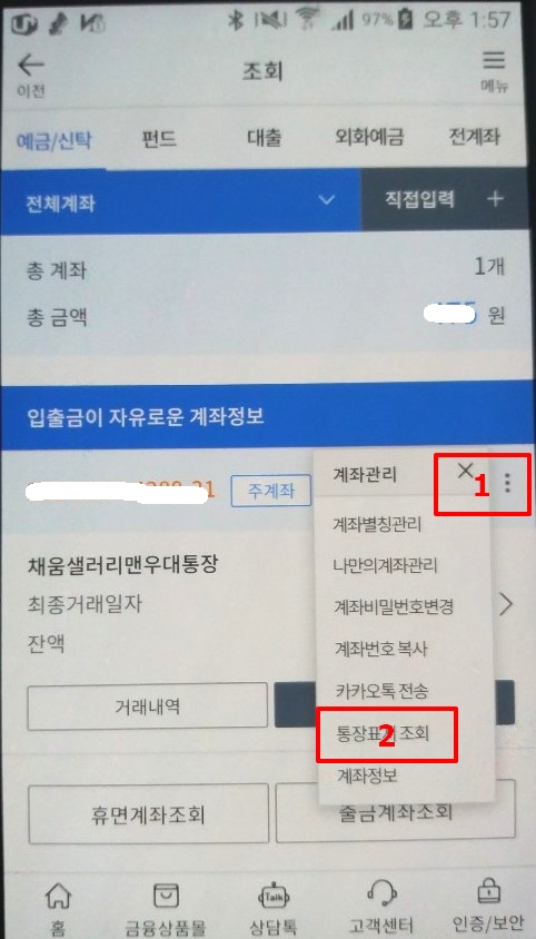 농협통장 표지출력12