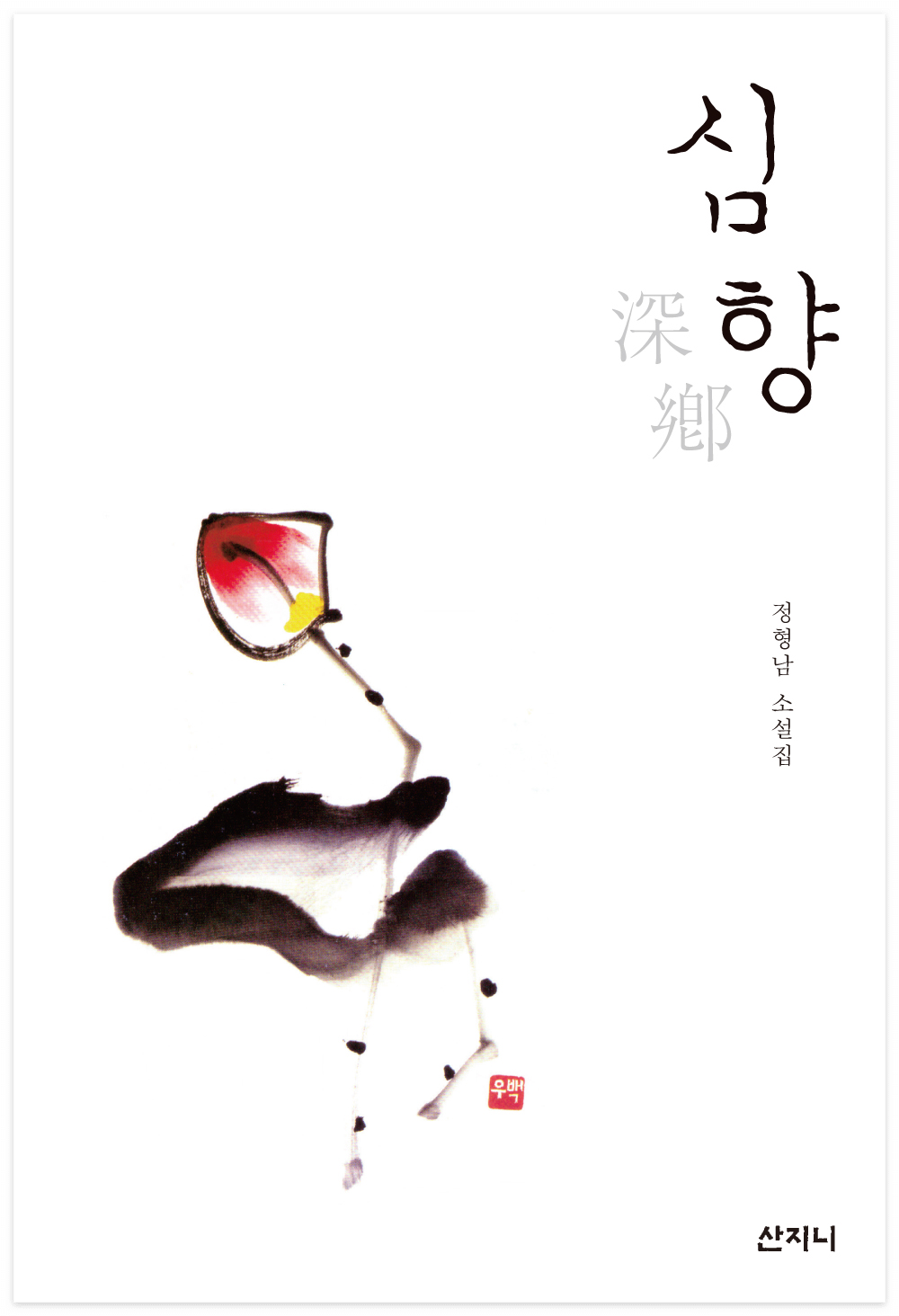 심향 이미지