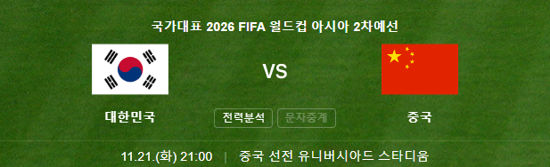 파리 생제르맹 vs 모나코 축구 중계방송