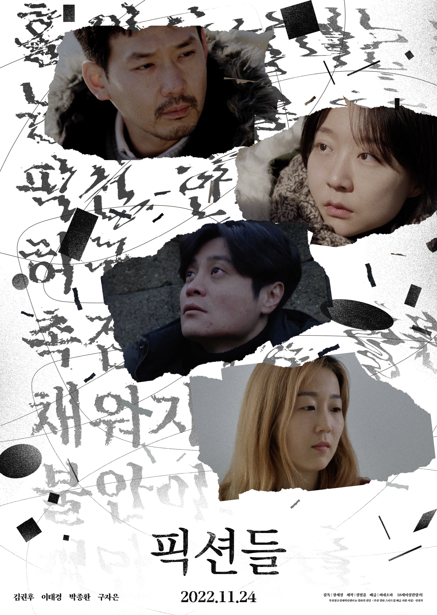 문다무비