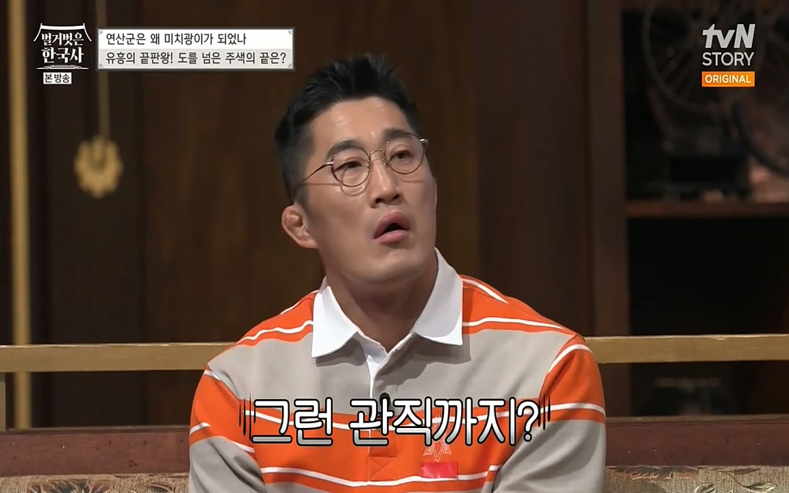 벌거벗은 한국사.E02.220507p-NEXT.mp4_20220614_205130.240.jpg