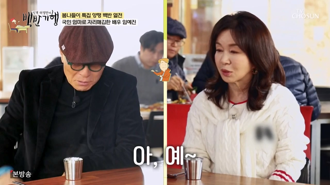 식객 허영만의 백반기행.E240.240325p-NEXT.mp4_20240325_195759.450.jpg