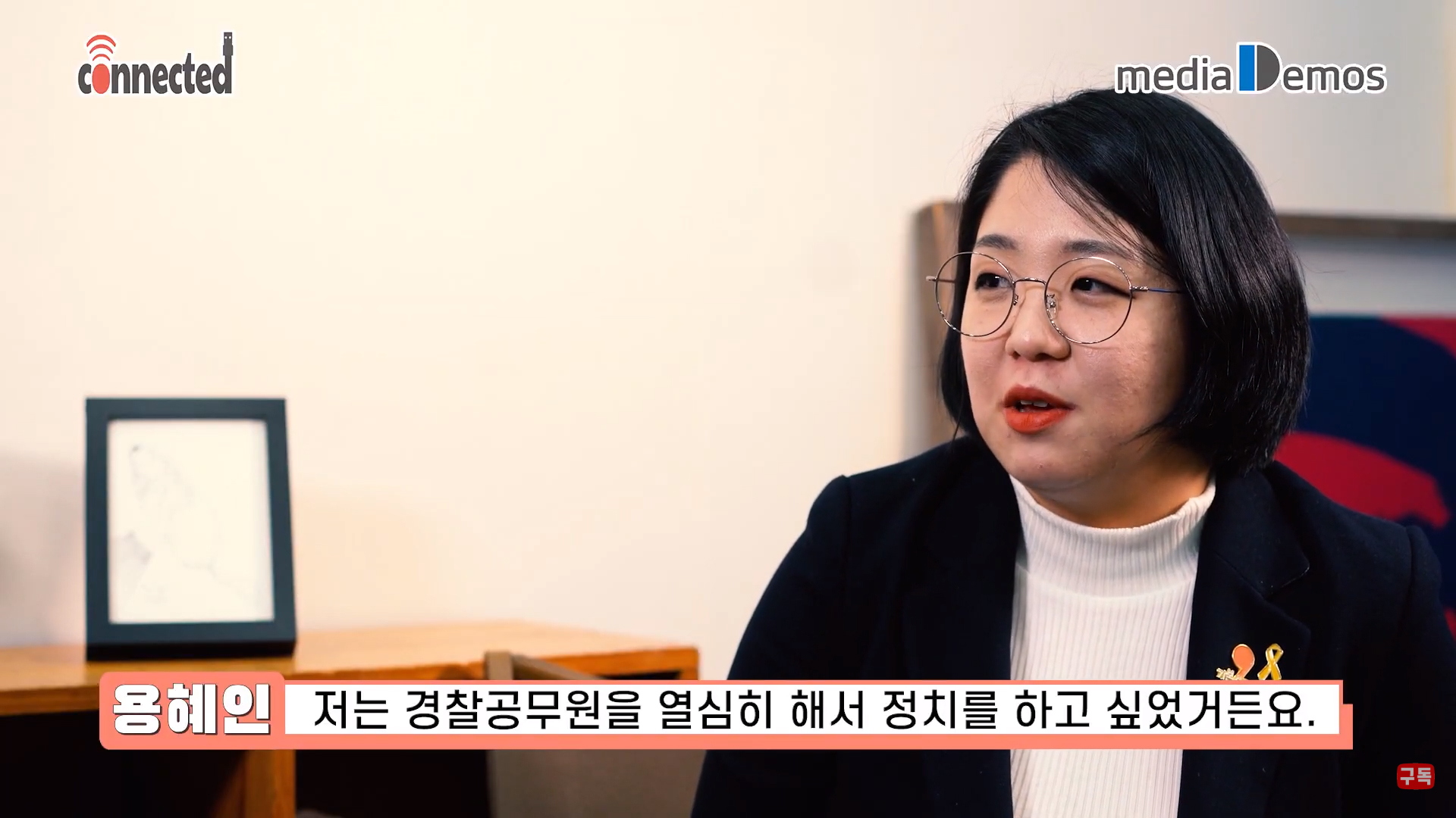  한나라당 가고 싶었던 용혜인, 기본소득당 창당한 이유