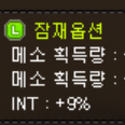 잠재옵션 - 쌍메메