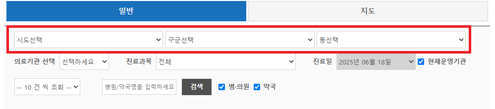응급의료포털 E-Gen 사이트 - 일반탭 - 시도구군동 선택
