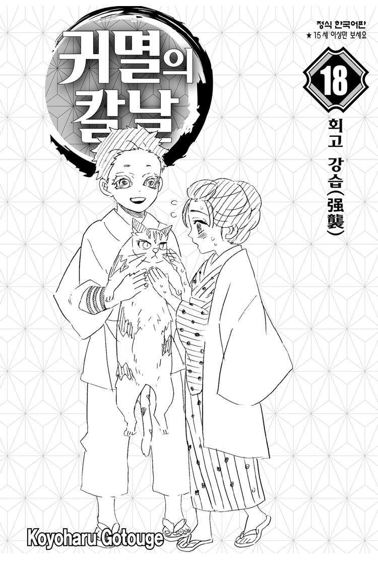 장인의칼날 이미지