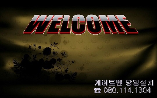  안양석수삼호대림아파트 현관특수자동자물쇠 참좋다!