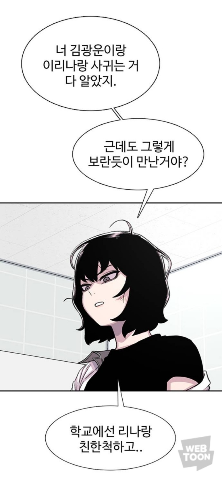 일상,로맨스)별썸샵*23#-네이버(일요웹툰) 28