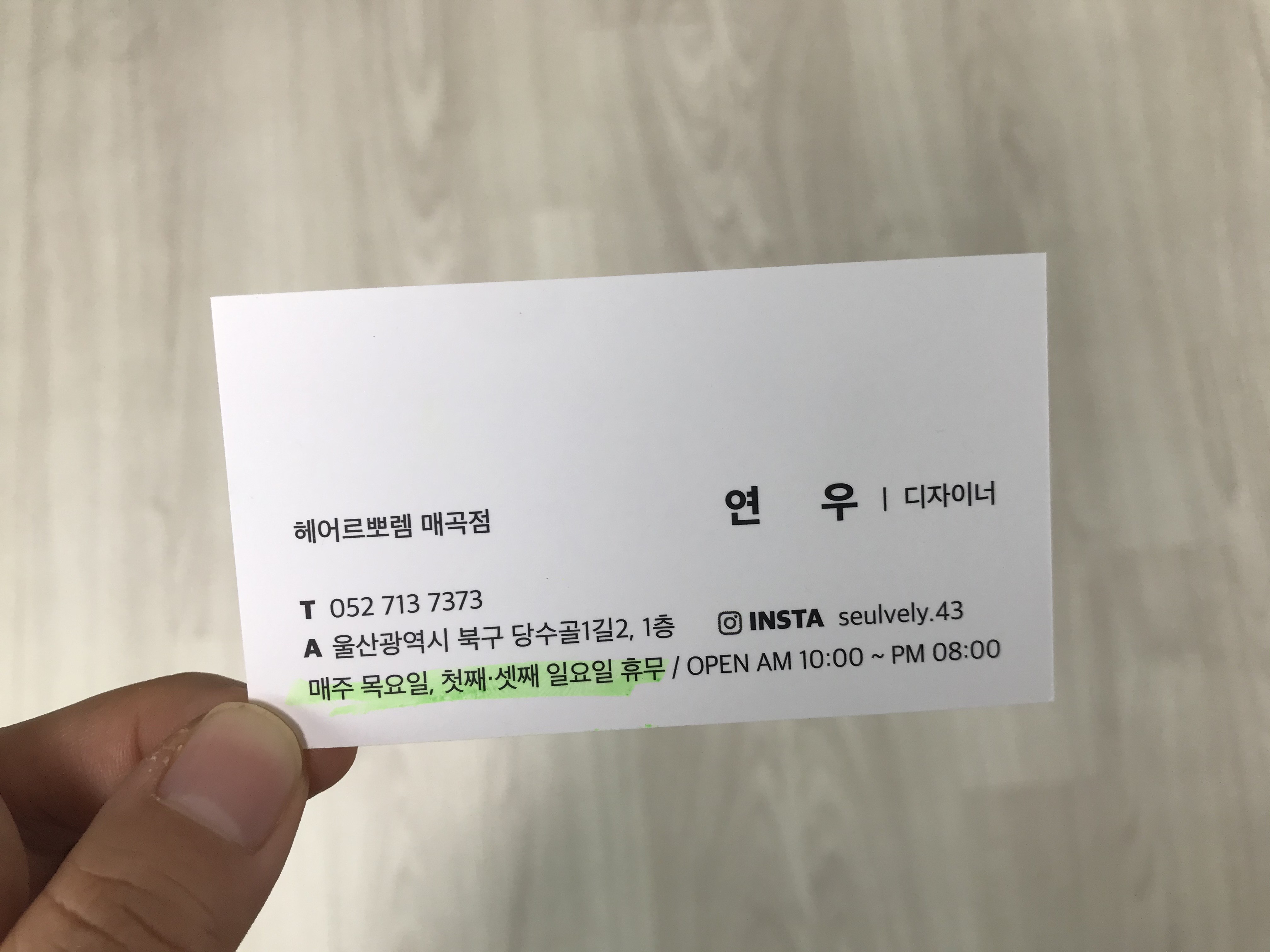 헤어르뽀렘매곡점 이미지
