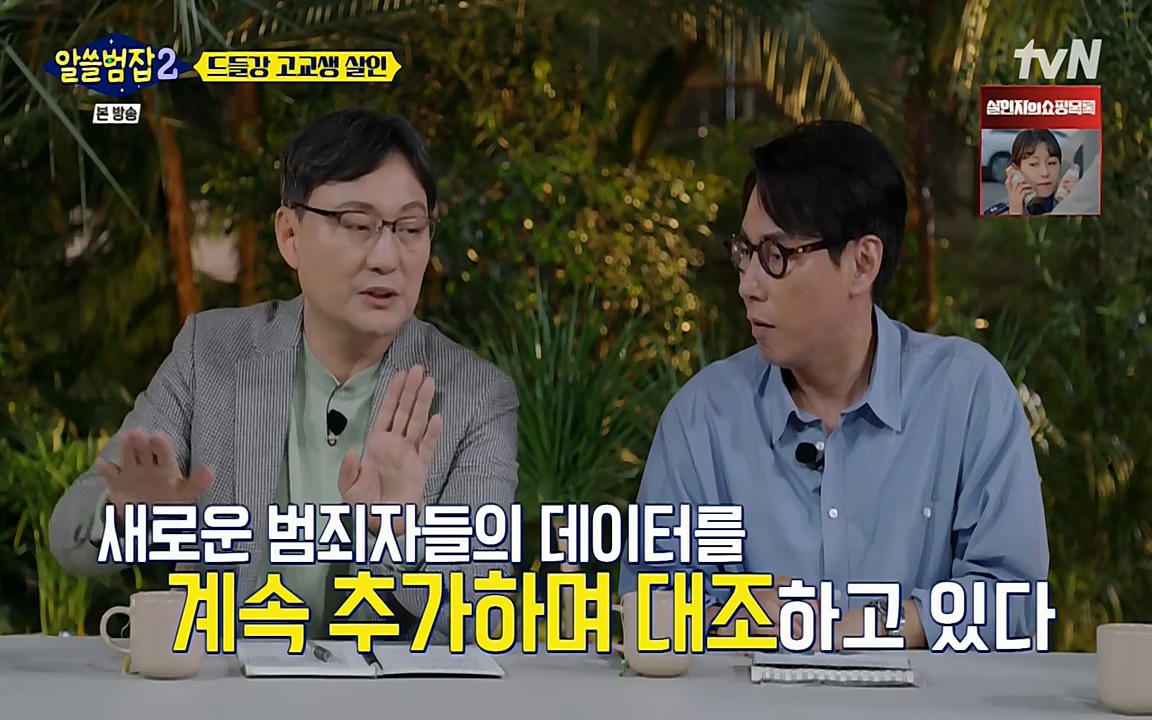 알쓸범잡 2.E15.220425p-NEXT.mp4_20220425_185723.236.jpg