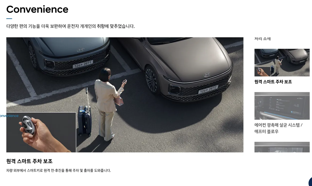 현대자동차 그랜저\