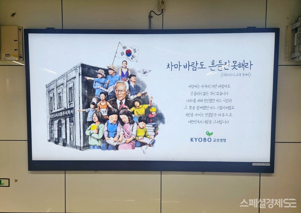 교보문화 이미지